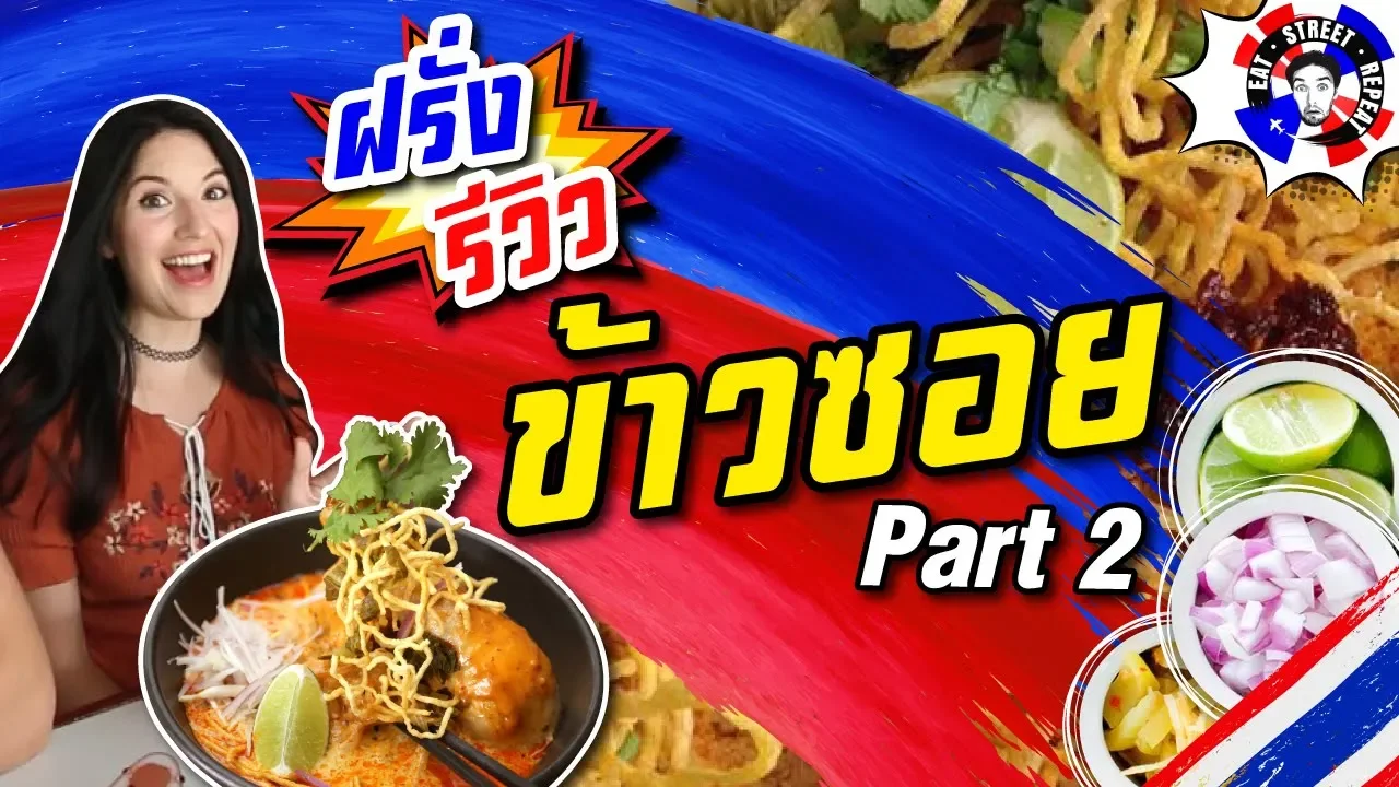  5  : Part 2 (Try to eat Northern Thailand food "Khao Soi")