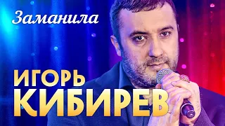 Заманила Выступление в клубе Кобзарь 20 11 2021 