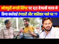Lagu भोजपुरी मगही सिंगर पर RJD तेजस्वी यादव ने किया कार्रवाई रंगदारी और जातिवाद गाने पर ??