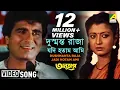 Download Lagu Dushmanta Raja Jadi Hotam Ami | Anutap | Bengali Movie Song | Kumar Sanu