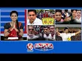 Download Lagu KTR On Urea Crisis | Sudershan Reddy Nomination | Marwadi Conflict Ended | Vijay TVK Meeting | V6