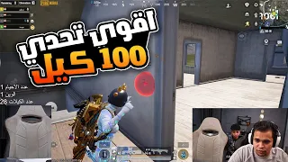 عمرو في اقوي تحدي من شيخ سعودي علي 100 كيل وهيديللو 500 جنية سوداني ببجي موبايل 