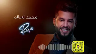 محمد السالم   صدك اني ردت اعوفك ريمكس                دندنها