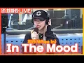 Download Lagu [LIVE] 휘인(Whee In) - In The Mood | 최화정의 파워타임