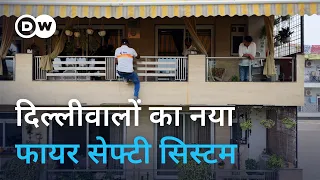 आग से बचने के लिए घरों में डिवाइस लगवा रहे हैं लोग [Rope based Fire Safety devices in Delhi]