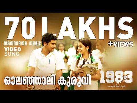 Download MP3 Olanjali Kuruvi | 1983  | Video Song | Abrid Shine | Nivin Pauly | Gopi Sundar | P Jayachandran