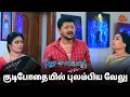 Download Lagu நம்பாமல் ஓவராக பேசிய கீர்த்தி | Pudhu Vasantham- Semma Scenes | 20 Feb 2025 | Tamil Serial | Sun TV