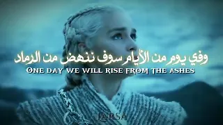 أغنية الجليد والنار                       جيم اوف ثرونز          الشعب الصيني ماله حل           دندنها