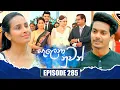Download Lagu Salena Nuwan සැලෙනා නුවන් | Episode 285 | 06th September 2025