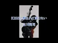 ☆【家カラ】'93「KISSに撃たれて眠りたい / 吉川晃司」（原曲±0）歌ってみた。2回目 by takigaw