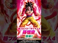Lagu LR Super Full Power Saiyan 4 Goku Tanabata Promo Video!