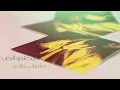 خديجة معاذ - لا تساوت | 2021 | KADEJAH MOAATH - la tasawat