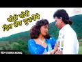 Chori Chori dil Tera Churayenge (HD) Video | Mithun Chakraborthy | Shantipriya | Phool Aur Angar