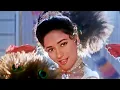 Download Lagu माधुरी दीक्षित का वो गाना जिसे सुनकर आज भी उनके फैन्स दीवाने हो जाते है | Alka Yagnik | Saajan
