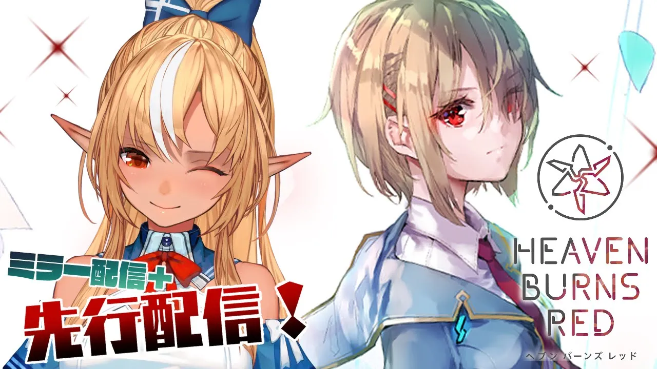 【ヘブンバーンズレッド】ホロライブ×ヘブンバーンズレッド?【不知火フレア/ホロライブ】