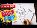 How to draw a india map drawing Independence day drawing India Bharat map naksha drawing