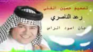 رعد الناصري جان اسود الراس فد شي رائع 