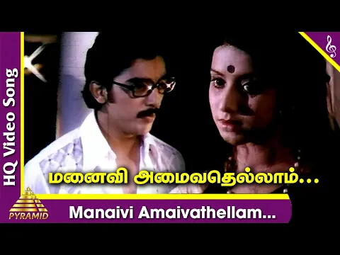 Anniyaval Thagathukku - YouTube