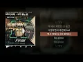 BE'O (비오) - 네가 없는 밤 (Feat. ASH ISLAND) (Prod. GRAY) [쇼미더머니 10 Final]ㅣLyrics/가사