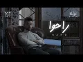 Download Lagu Haytham Shaker - Raho | هيثم شاكر - راحوا MP3