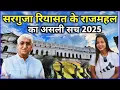 Download Lagu सरगुजा के राजा लोग का महल जो साल में एक बार ही खुलता है । Surguja rajmahal 2025