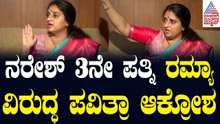  pavitra lokesh naresh sandalwood news suvarna news