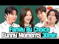 Download Lagu [Knowing Bros] 'Family By Choice' Actors' Funny Moments Compilation 😆