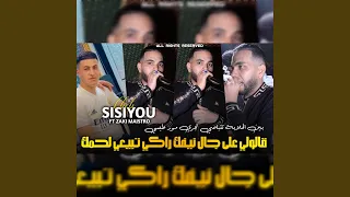 قالولي على جال نيفك راكي تبيعي لحمك 