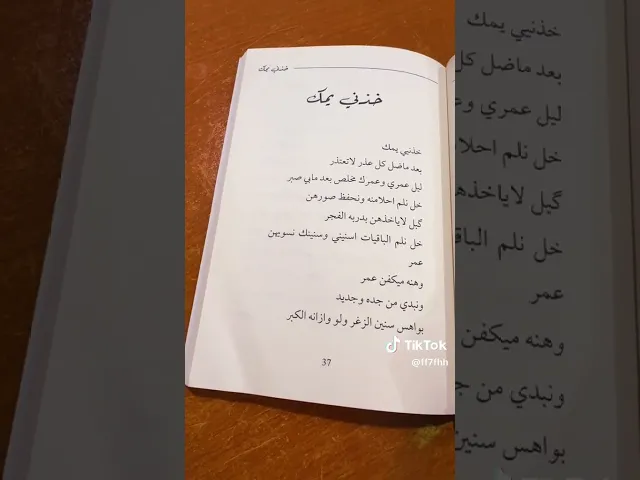 ⁣جبار رشيد