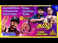 Download Lagu Thamizh Movie Songs | Back to Back Video Songs | Prashanth | Simran | Bharathwaj | Pyramid Music