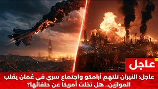  بث مباشر  كواليس إسقاط ال       وضرب أرامكو   وحقيقة استهداف مكة في أخطر تصعيد عسكري  دندنها