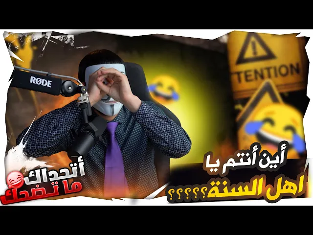 ⁣ذو الفقار المغربي يبحث عن أهل السنة ليخرجوا ابو بكر من النـ ـار من كتبهم ! اين انتم يا اهل السنة ؟