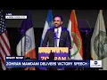 Zohran Mamdani delivers victory speech