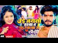 Download Lagu #Video - उड़ जयतो हावा में फरकबा गे छौड़ी - #Ashish Yadav का एक और बवाल गाना - #New Magahi Song