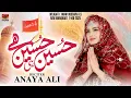 Download Lagu Hussain Hi Hussain Hay | Anaya Ali | TP Manqabat