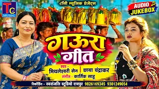 गऊरा गीत I Chhaya Chandrakar I Mithleswari Sen I Gaura Geet I Tc Music