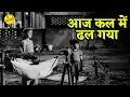 Lagu आज कल में ढल गया | Aaj Kal Mein Dhal Gaya - Lata Mangeshkar Song - Beti Bete ( 1964)