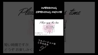 結婚式オープニングムービー Forever In My Heart Tomohisa Yamashita 