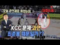 Download Lagu 경기종료 이후 한숨을 내쉰 이상민 감독 l KCC는 과연 무엇이 문제 일까?
