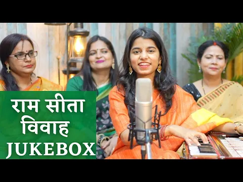 Download MP3 राम सीता विवाह भाग 1 Jukebox - Maithili Thakur