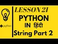 string part 2 Learn Python in Hindi 2020 mobile and pc
