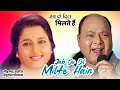 Download Lagu Jab Do Dil Milte Hain!! Mohammed Aziz, Anuradha Paudwal!! Mr. Bond!! Love Song