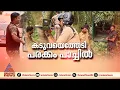 നരഭോജിക്കടുവ ക്യാമറയിൽ; പിടികൂടാനാവുമെന്ന പ്രതീക്ഷയോടെ വനംവകുപ്പ് | Kalikavu | Malappuram