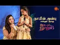 Download Lagu தாயின் அன்புக்கு ஏங்கும்  அபியின் பாட்டு | Abiyum Naanum - Best Scenes | Sun TV | Tamil Serial
