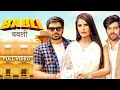 Download Lagu BABLI | Masoom Sharma | Vicky kajla | New Haryanvi Songs 2023