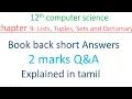 12th computer science chapter 9 2marks book back answer