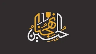 موسيقى عاشورائية     محمد قليط              دندنها