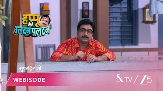 Happu Ki Ultan Paltan | Episode - 143 | Part 2 | Daroga Happu Singh, Rajesh Singh, Katori Devi Singh