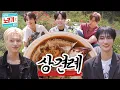 Download Lagu 4대 도둑 대면식 | 노포기 EP.19