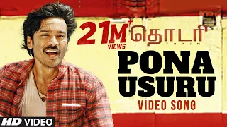 pona usuru video song thodari video songs dhanush keerthy suresh d imman prabhu solomon